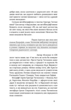 Облога. Повісті. Оповідання. Изображение №6