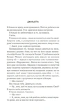 Віднови мене. Изображение №1