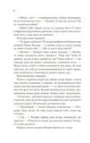 Віднови мене. Изображение №2