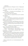 Віднови мене. Изображение №3