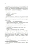 Віднови мене. Изображение №4