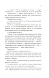 Віднови мене. Изображение №5