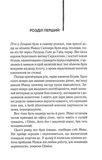 Один хороший рік. Изображение №2