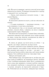 Віднови мене. Изображение №6