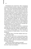 Один хороший рік. Изображение №3