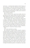 Віднови мене. Изображение №7