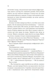 Віднови мене. Изображение №8