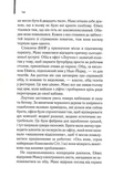 Один хороший рік. Изображение №7