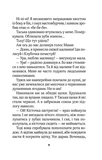 Клубочок допомагає чепуритися. Неймовірні пригоди чистунів. Зображення №8