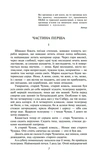 Сад Гетсиманський. Изображение №1