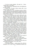 Сад Гетсиманський. Изображение №3
