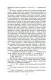 Сад Гетсиманський. Изображение №4