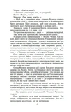 Сад Гетсиманський. Изображение №6