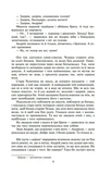 Сад Гетсиманський. Изображение №7