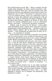 Сад Гетсиманський. Изображение №8