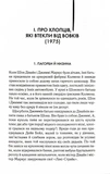Містична річка. Зображення №1