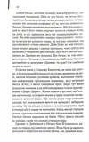 Містична річка. Зображення №2