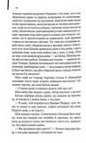 Містична річка. Зображення №6