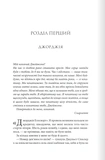 Незавершені справи. Зображення №1