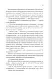 Незавершені справи. Зображення №3