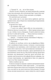 Незавершені справи. Зображення №4