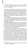 Нічний портьє. Изображение №2