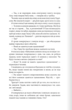 Незавершені справи. Зображення №7