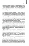 Нічний портьє. Изображение №3
