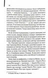 Нічний портьє. Изображение №4