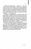 Нічний портьє. Изображение №5