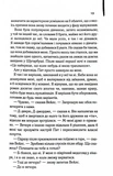 Нічний портьє. Изображение №9