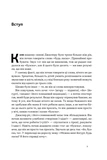 Чарівні слова. Що казати і писати, аби досягти свого. Зображення №4