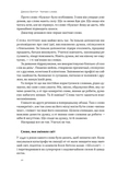 Чарівні слова. Що казати і писати, аби досягти свого. Зображення №5