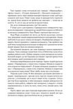 Чарівні слова. Що казати і писати, аби досягти свого. Зображення №6