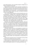 Чарівні слова. Що казати і писати, аби досягти свого. Зображення №8