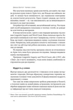 Чарівні слова. Що казати і писати, аби досягти свого. Зображення №9