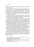 Невиліковно. Історія медика, у якого закінчилися пацієнти. Зображення №2