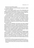 Невиліковно. Історія медика, у якого закінчилися пацієнти. Зображення №3