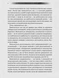 Діалоги про війну. Изображение №2