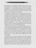 Діалоги про війну. Изображение №3