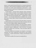 Діалоги про війну. Изображение №5