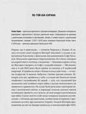 Діалоги про війну. Изображение №6