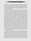 Діалоги про війну. Изображение №8