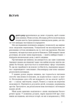 Mindset. Змініть спосіб мислення і розкрийте свій потенціал. Зображення №3