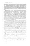 Mindset. Змініть спосіб мислення і розкрийте свій потенціал. Зображення №4