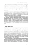 Mindset. Змініть спосіб мислення і розкрийте свій потенціал. Зображення №7