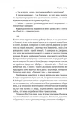 Творець смаку. Моє життя з легендами і геніями рок-музики. Изображение №9