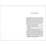 Пам'яті..... Зображення №5