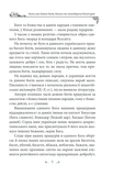 Українські народні казки. Казки про давніх богів, богинь та легендарних богатирів. Зображення №7