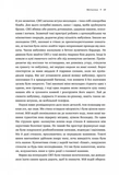Сталева воля. Изображение №5